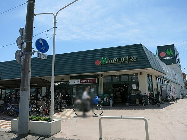 マルエツ三橋店まで約300m