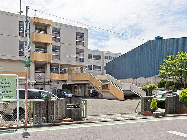 東宮下小学校まで約330m