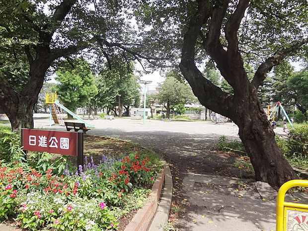 日進公園まで約290m