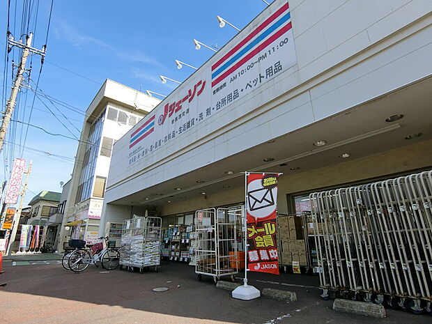 ジェーソン 岩槻西町店まで約850m