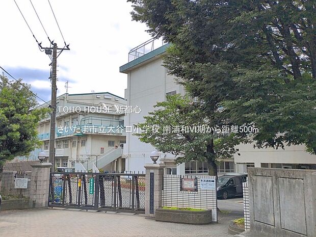 さいたま市立大谷口小学校 500m