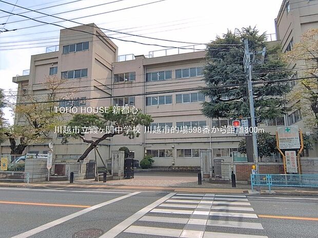 川越市立霞ヶ関中学校 800m