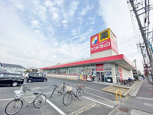 サンドラッグ 浦和大久保店まで約400m
