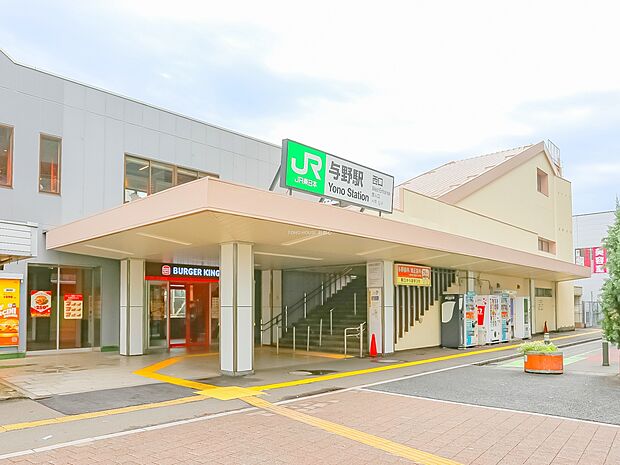 与野駅まで約400m
