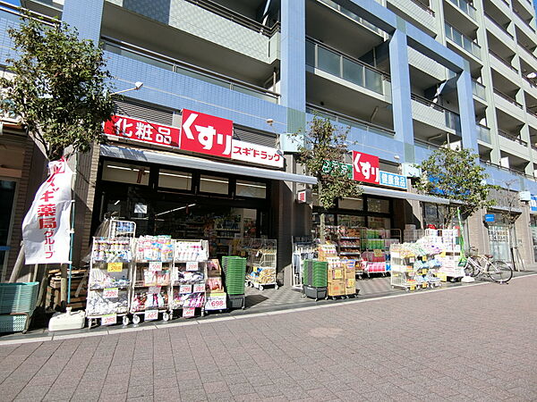 スギドラッグ与野駅西口店まで約400m
