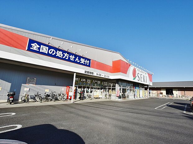 ドラッグストアセキ白鍬店まで約450m