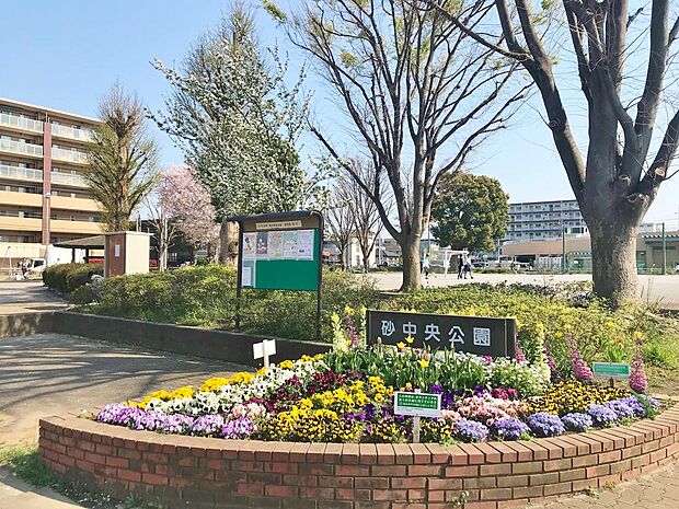 砂中央公園まで約450m