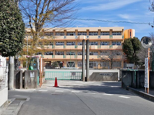 大谷小学校まで約550m