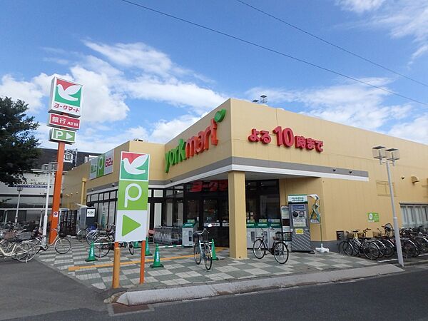 ヨークマート 大宮南中野店まで約1300m