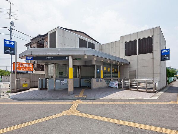 戸塚安行駅まで約800m