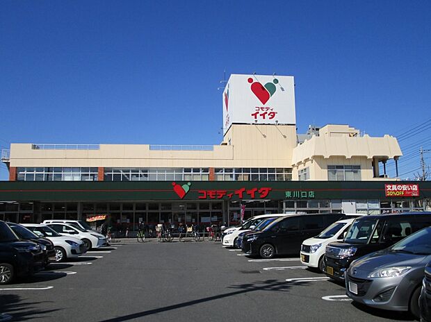コモディイイダ東川口店まで約280m