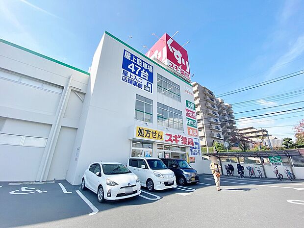 スギ薬局 浦和神明店まで約500m