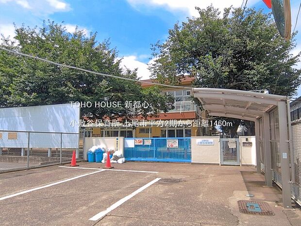 小敷谷保育所 1460m
