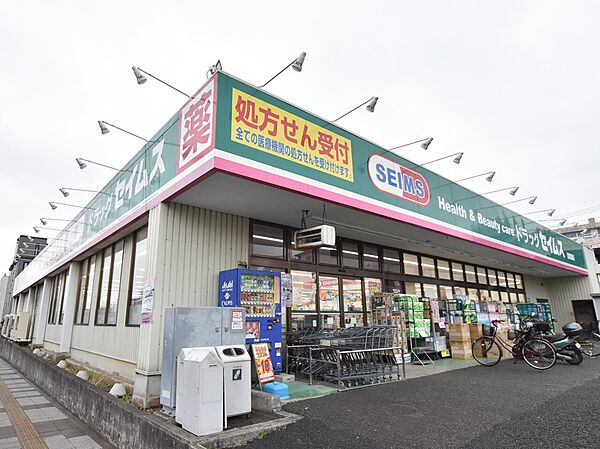 ドラッグセイムス吉敷店まで約850ｍ