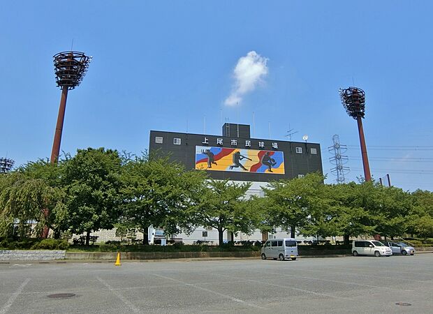 上尾市立上平公園まで約750m