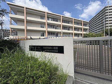 足立区立新田学園 第二校舎まで約320m
