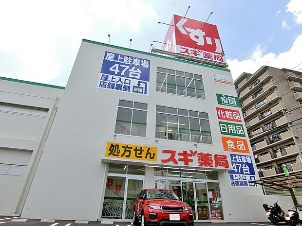 スギ薬局 浦和神明店まで約78m