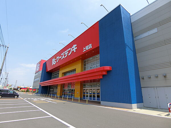 ケーズデンキ上尾店まで約1000m