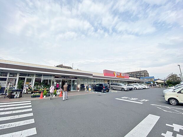 ヤオコー 浦和大久保店まで約750m