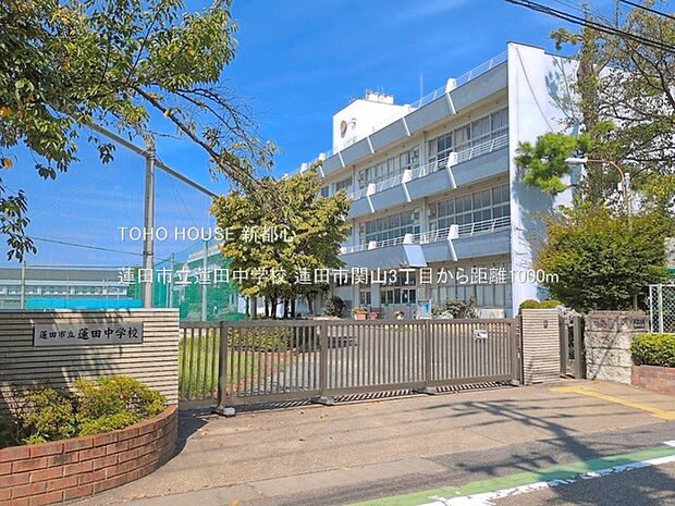 蓮田市立蓮田中学校 1000m