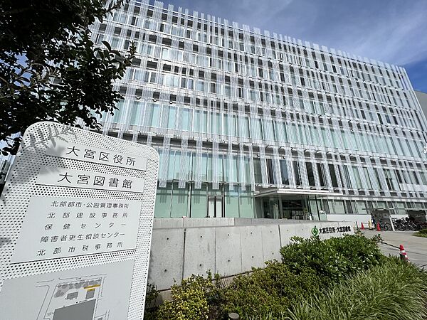 大宮区役所まで約750m