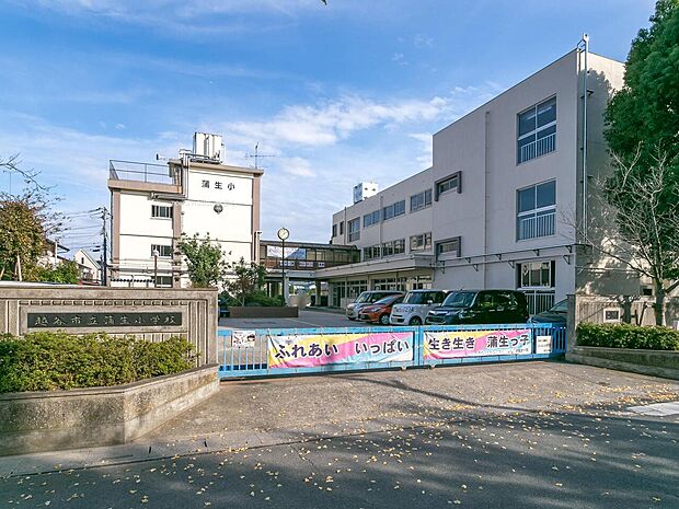 蒲生小学校まで約900m