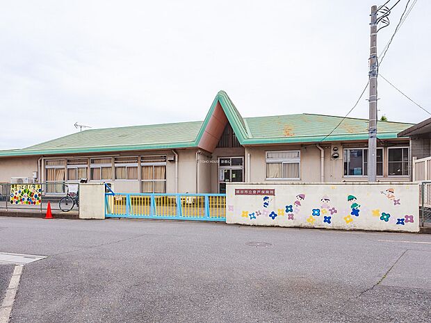 登戸保育所まで約900m