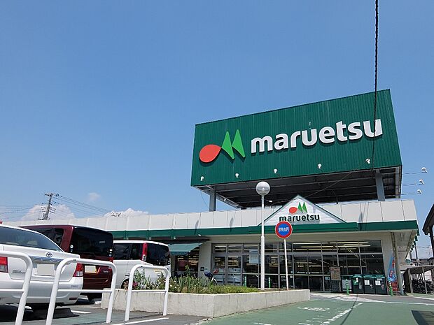 マルエツ蒲生店まで約1100m