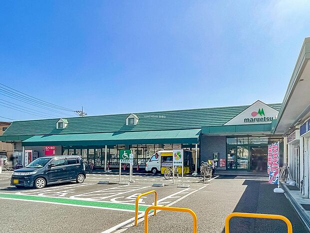 マルエツまで約安行慈林店1000m