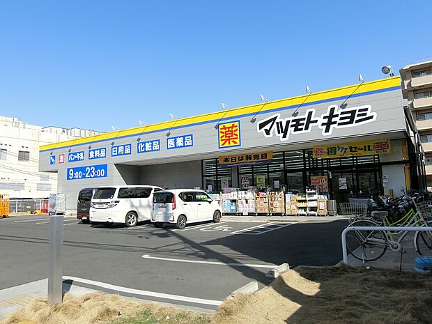 マツモトキヨシ越谷西方店まで約700m