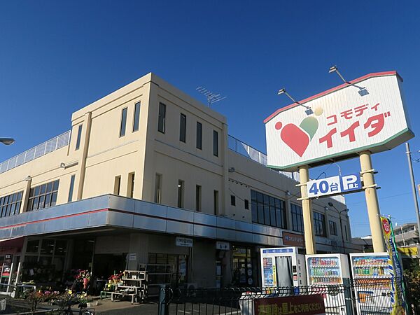 コモディイイダ大宮七里店まで約1600m