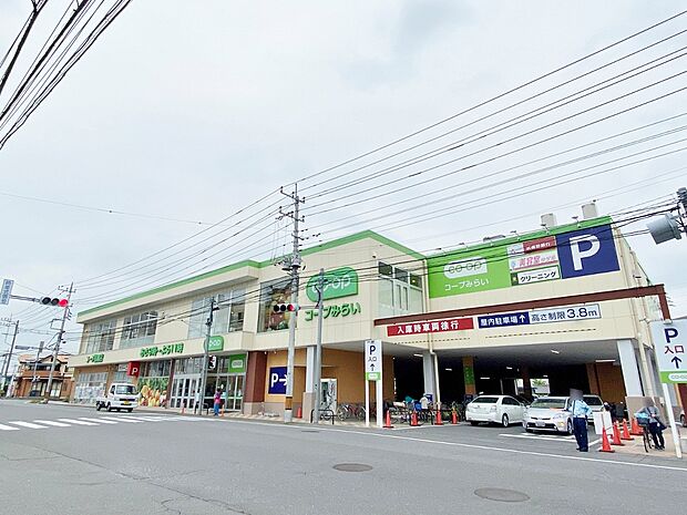 コープみらい コープ指扇店まで約850m