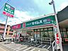 周辺：ドラックセイムス戸田笹目店まで約950m