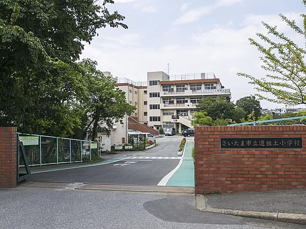道祖土小学校まで約400m