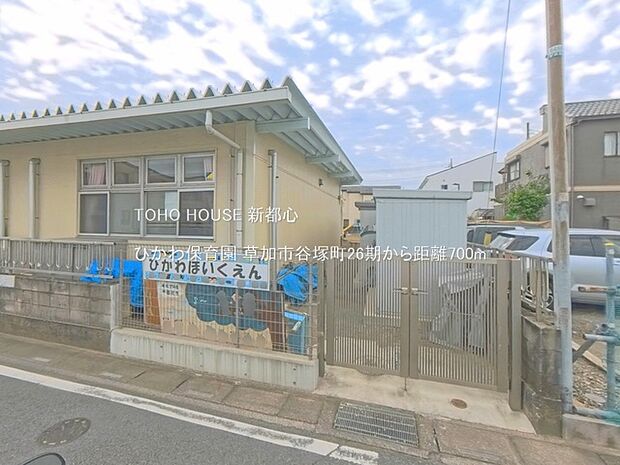 ひかわ保育園 700m