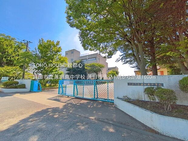蓮田市立蓮田南中学校 1600m