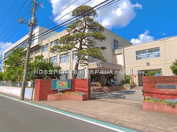 川口市立戸塚中学校 500m