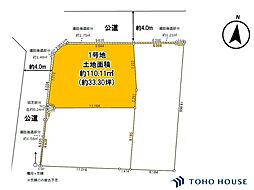見沼区大和田町2丁目 20期 1号地 全3区画