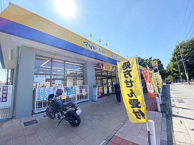 マツモトキヨシ大宮櫛引店まで約500m