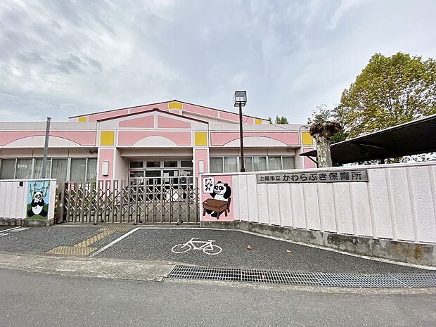 上尾市立かわらぶき保育所まで約800m
