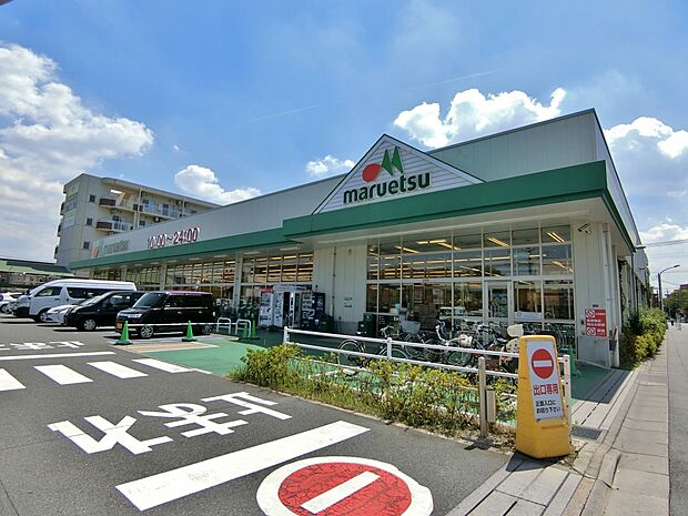 マルエツ 戸田氷川町店まで約1400m