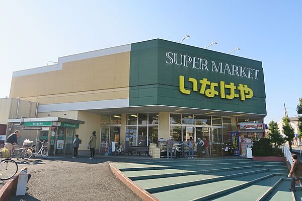 いなげや上尾原市店まで約720m