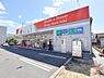 周辺：ドラッグストアセキ曲本店まで約900m