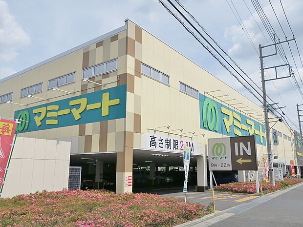ヨークマート大宮南中野店まで約1200m