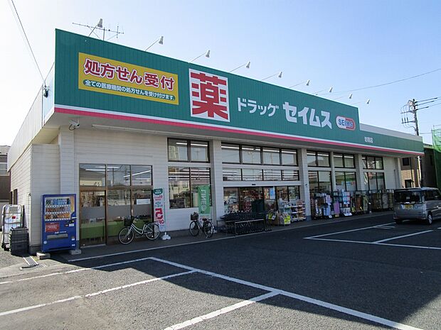 ドラッグセイムス岩槻店まで約763m