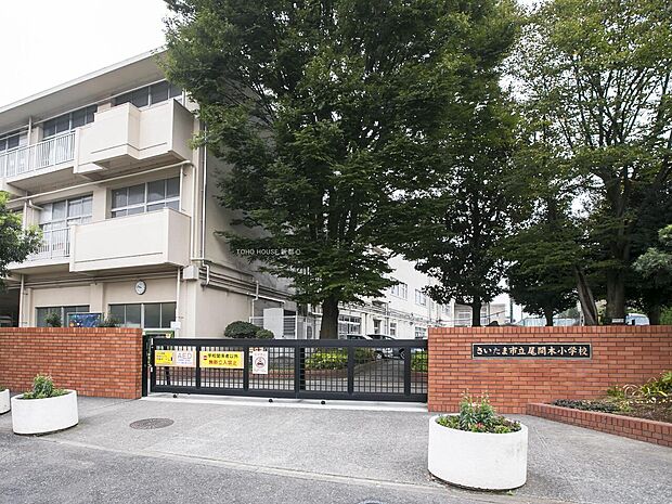 尾間木小学校まで約547m
