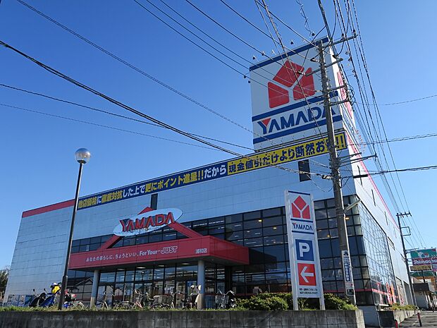 ヤマダデンキテックランド浦和店まで約1700m