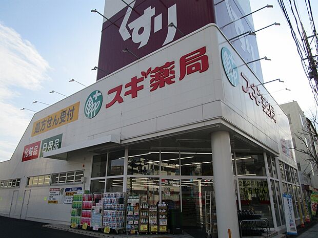 スギドラッグ 戸田喜沢店まで約450?