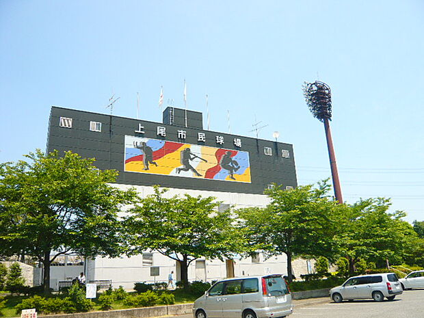 上尾市立上平公園まで約900m