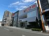 周辺：西友東大宮店まで約1066ｍ